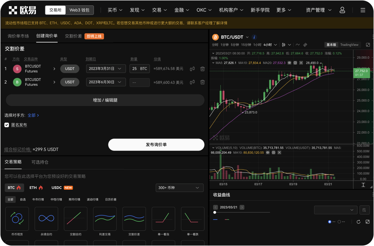 用APK安装的Bitget和商店版有区别吗